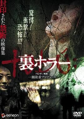 恐惧回返 