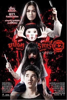 变鬼3.2 