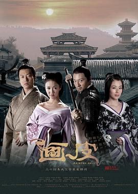 画皮2011 