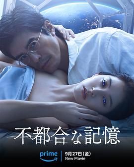 不方便的记忆 
