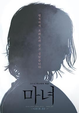 魔女 