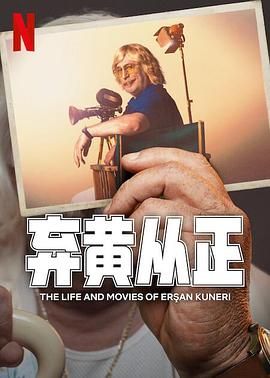 弃黄从正,第二季 