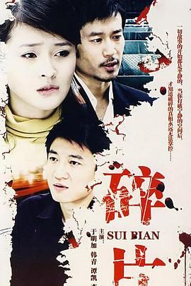 婚姻相对论 
