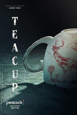 茶杯 