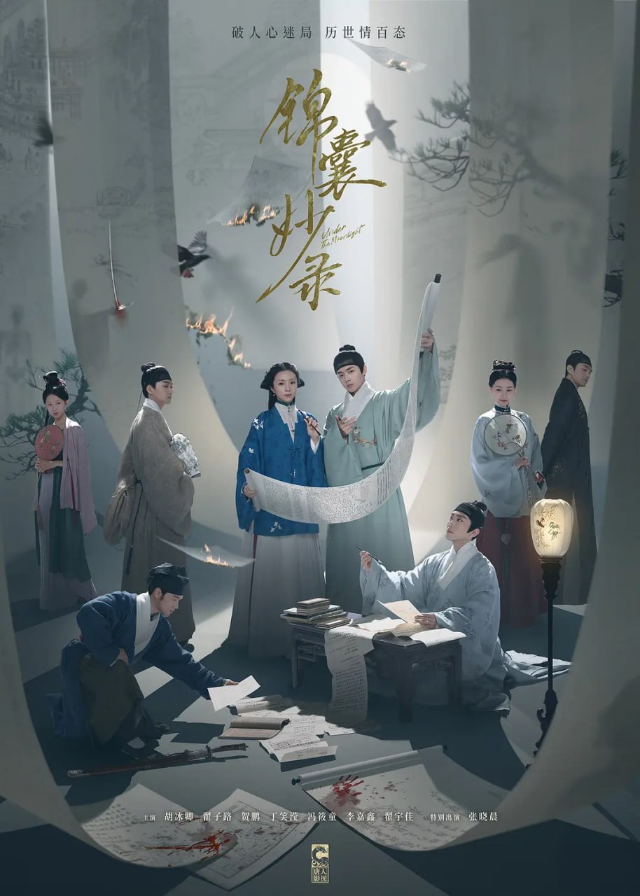 锦囊妙录 