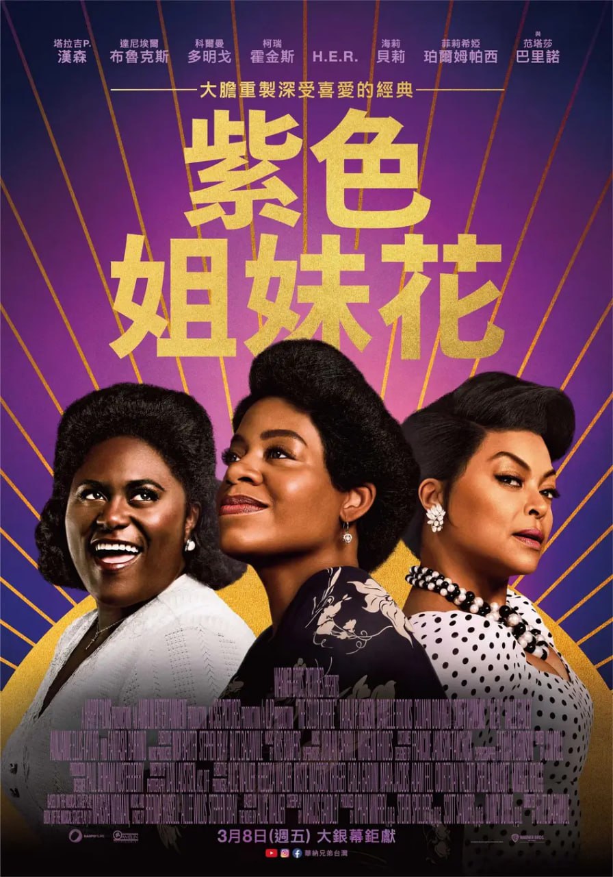 紫色,2023 