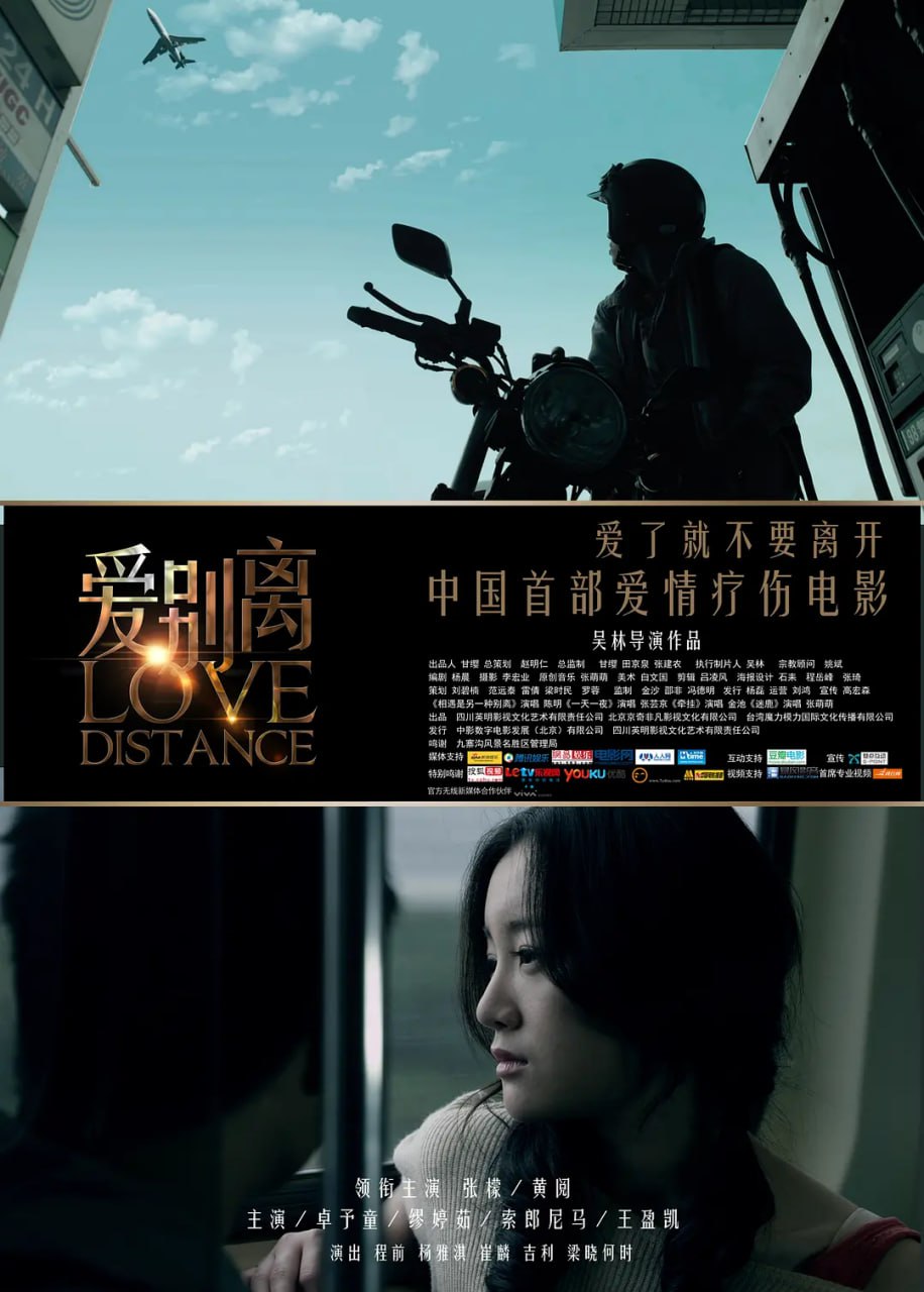 爱别离 
