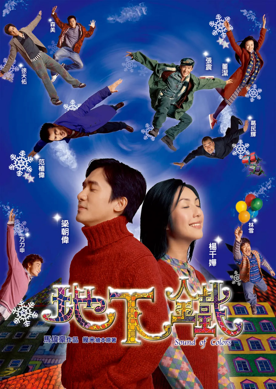 地下铁,地下鐵 