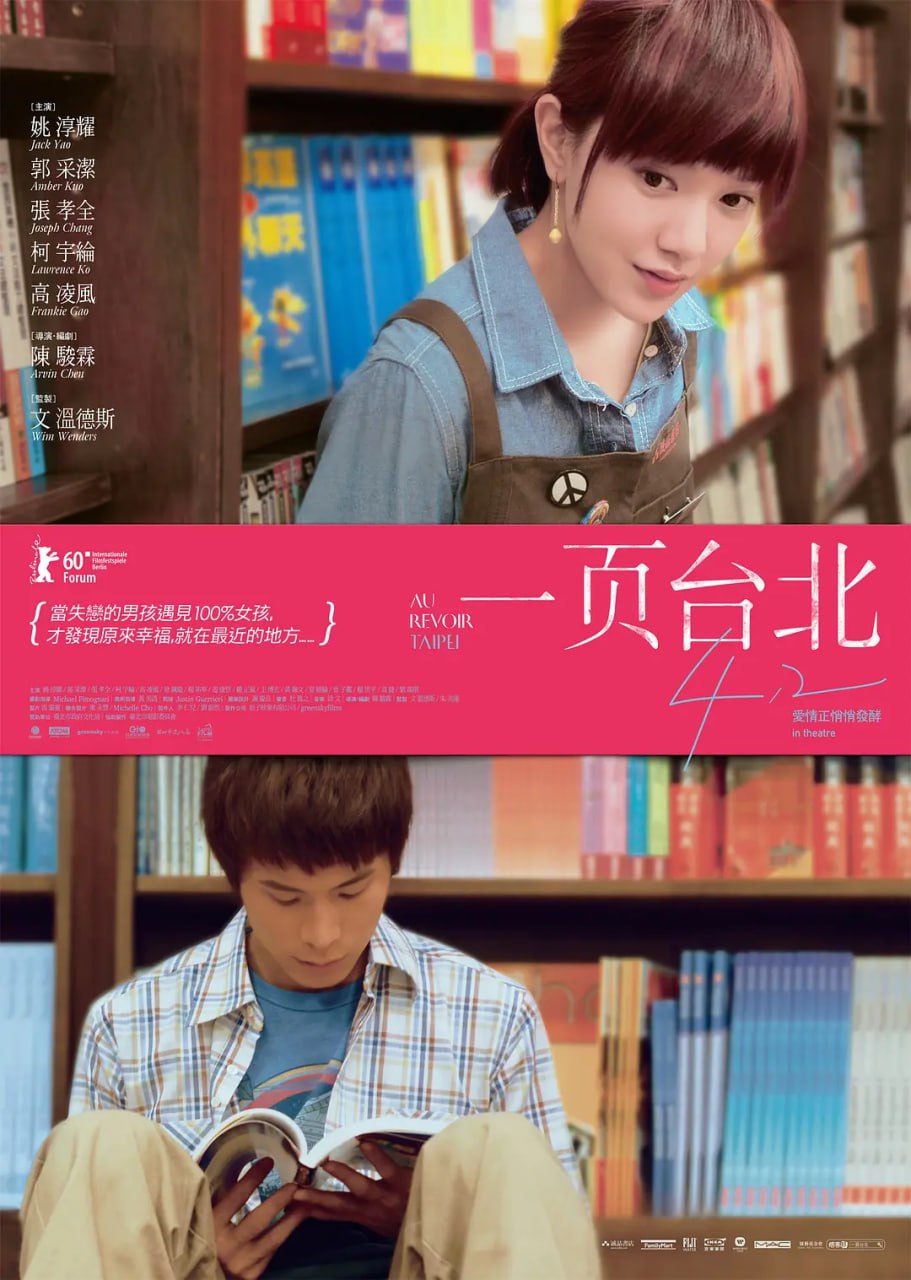 一页台北 