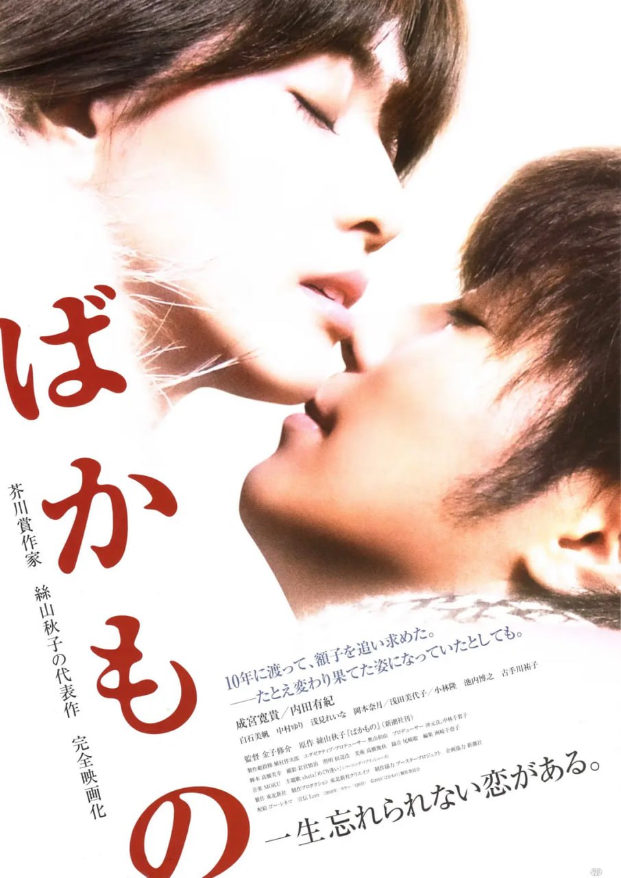 笨蛋 