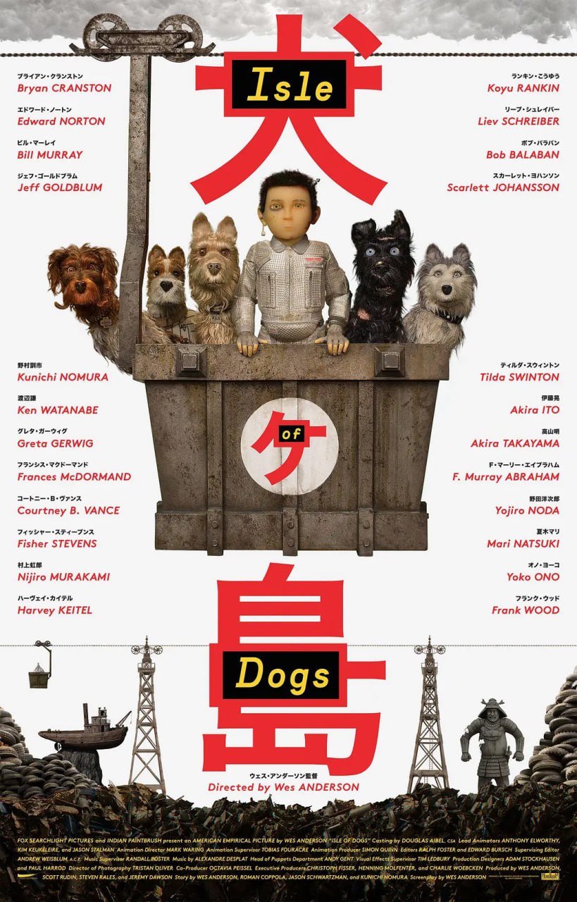犬之岛 