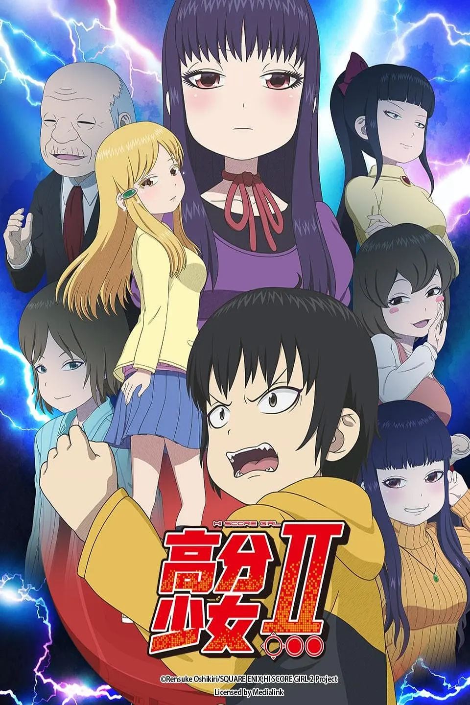 高分少女,第二季 