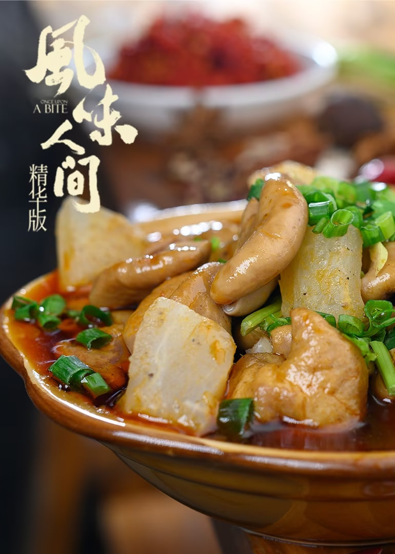 风味人间,精华版 