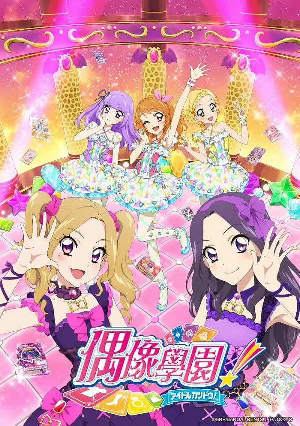 偶像活动,第四年 