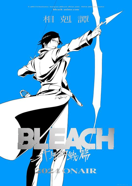 死神,千年血战篇,-相克谭- 