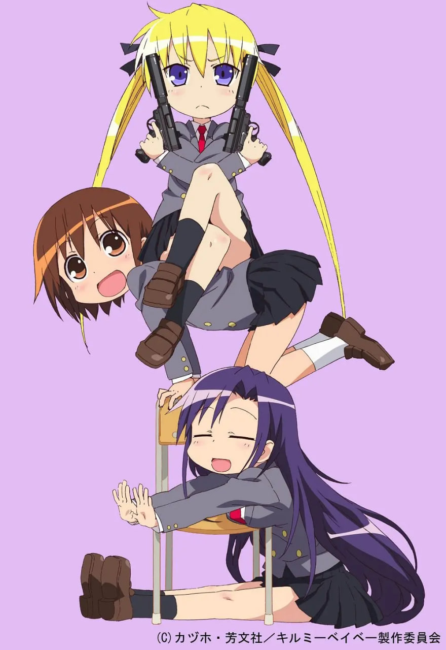 爱杀宝贝 
