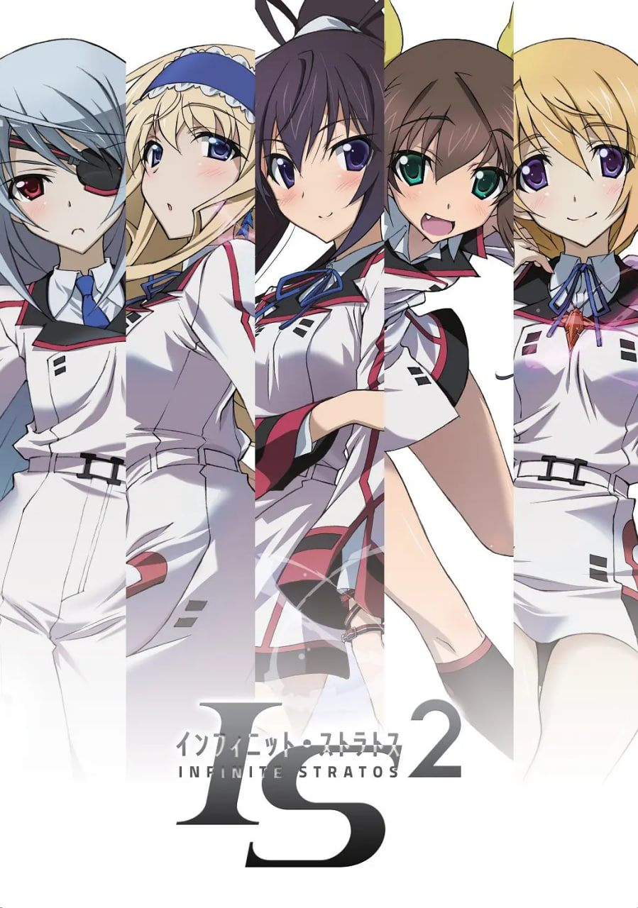 无限斯特拉托斯2 
