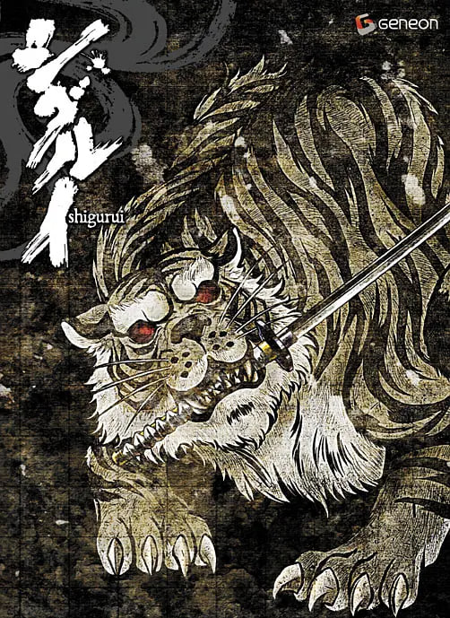 剑豪生死斗 