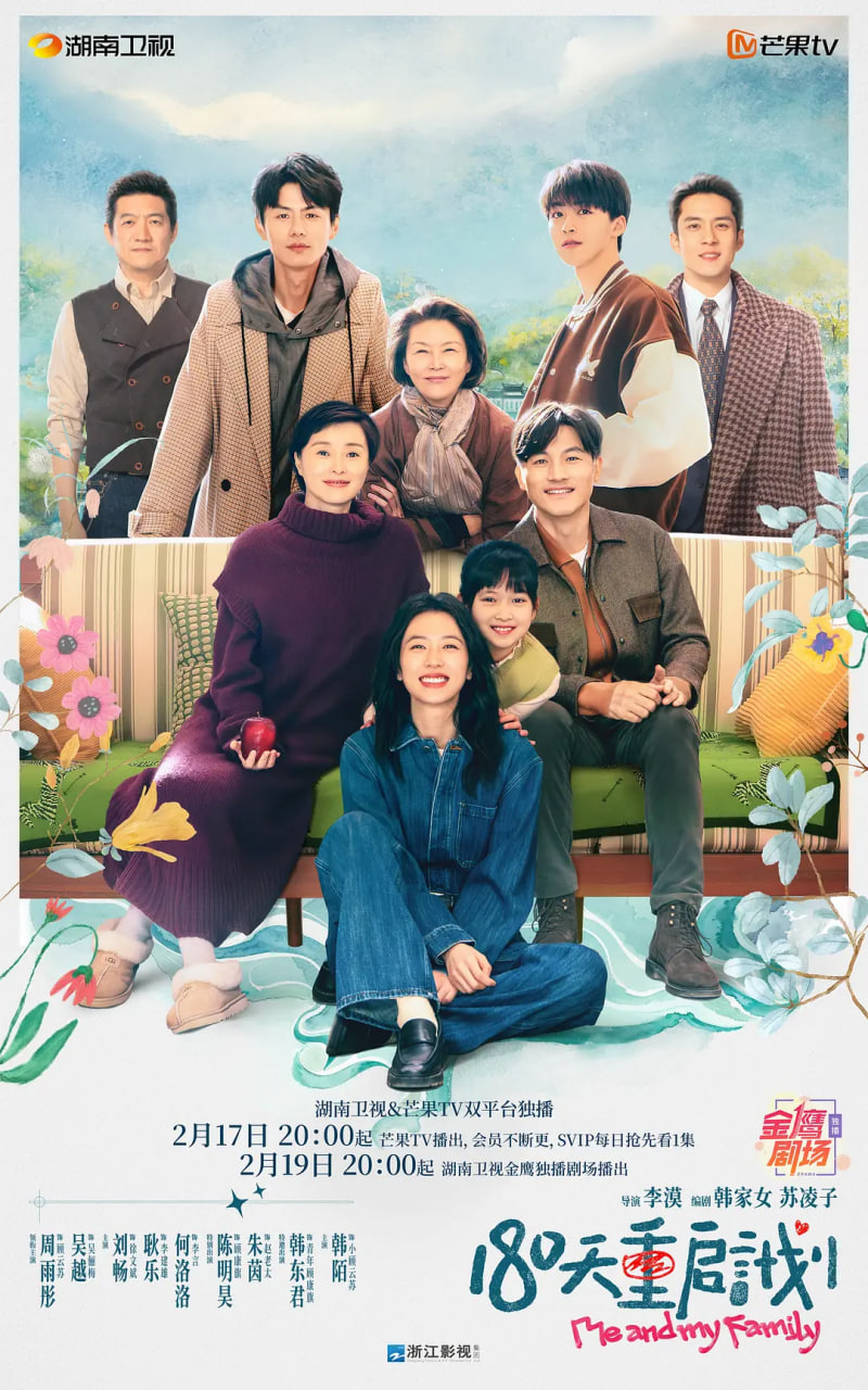 180天重启计划 