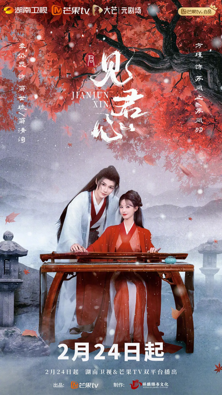 见君心 