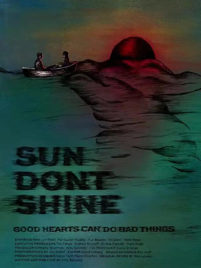 不发光的太阳 