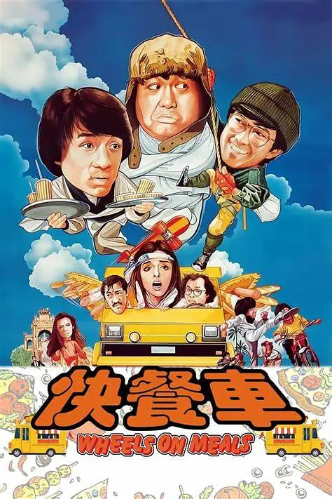 快餐车「粤语」 