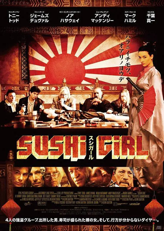 寿司女孩 