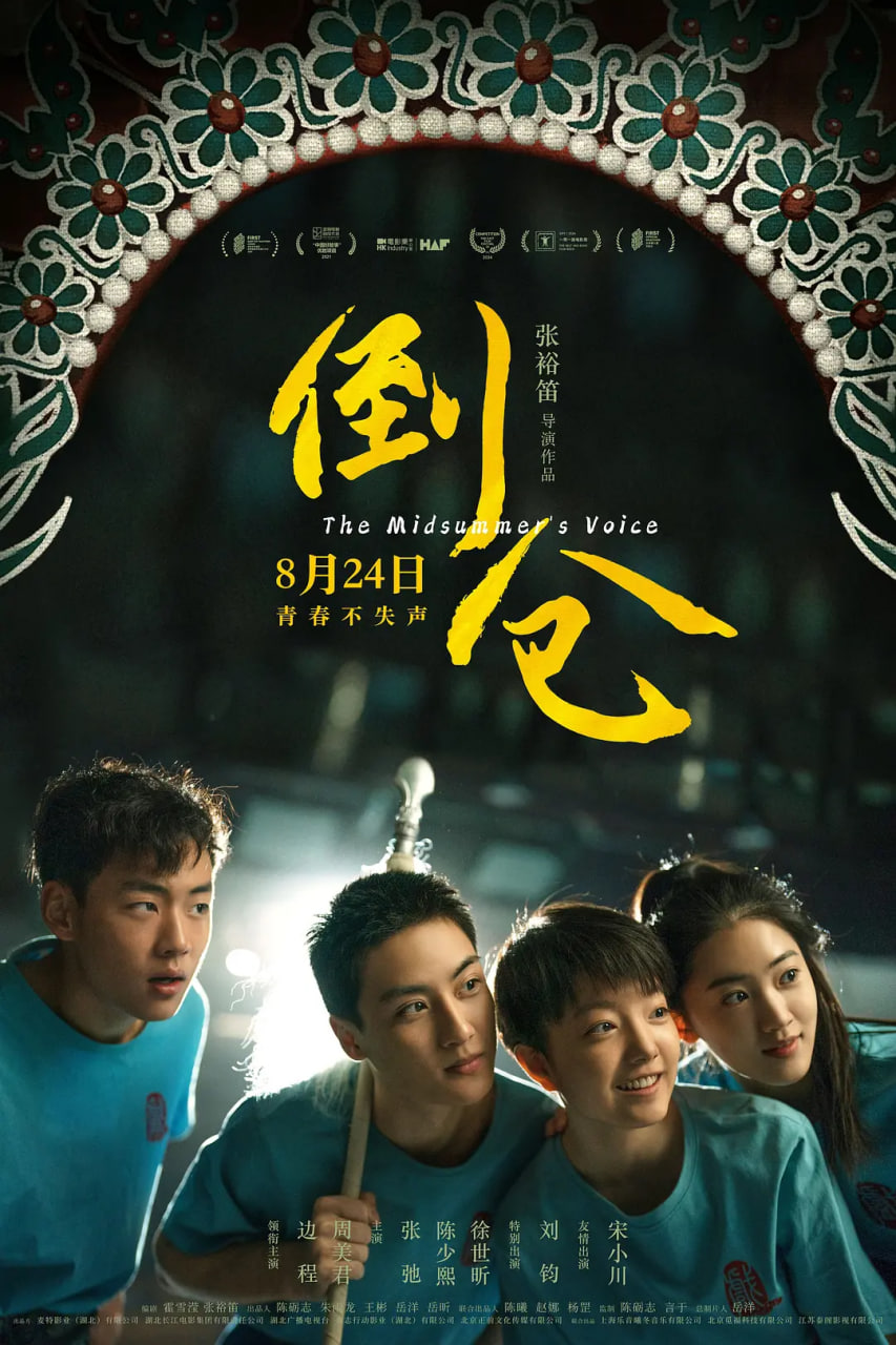倒仓 