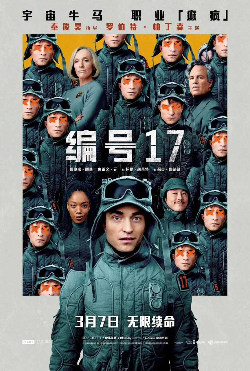 编号17 