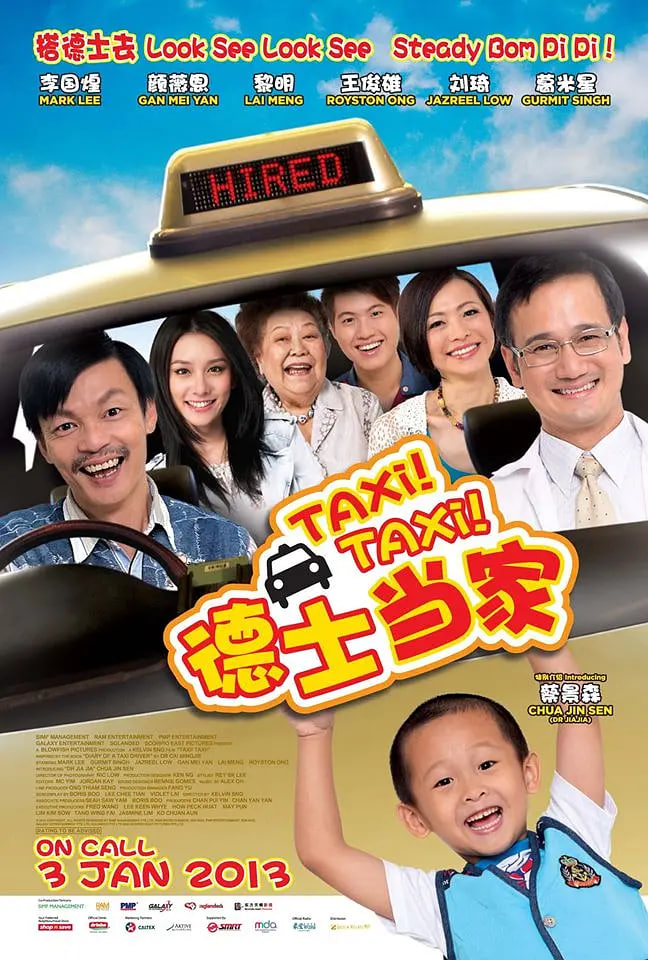 德士当家 