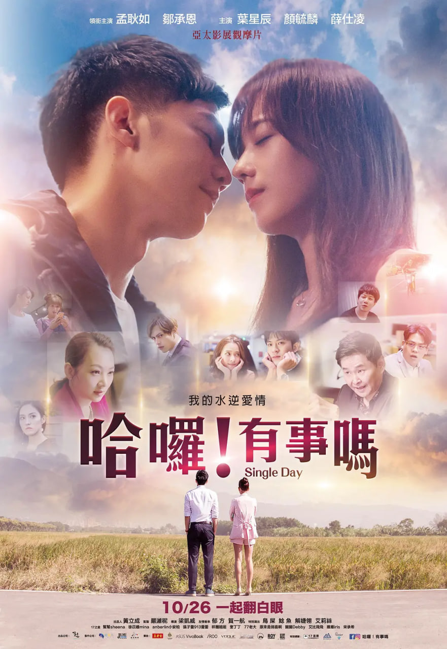 哈喽有事吗 
