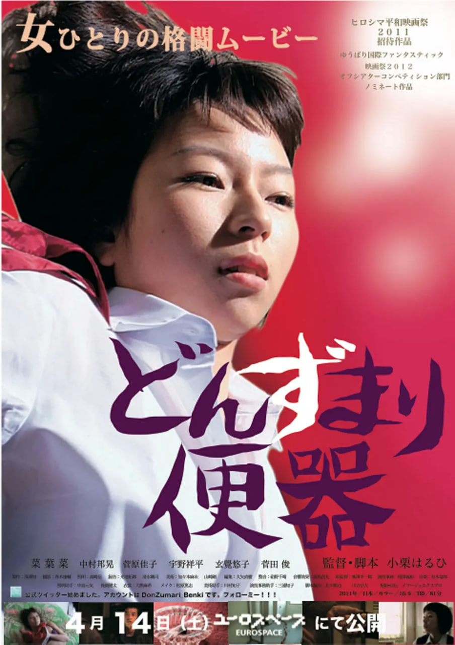 厕所和女人 