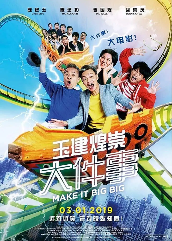 玉健煌崇大件事 