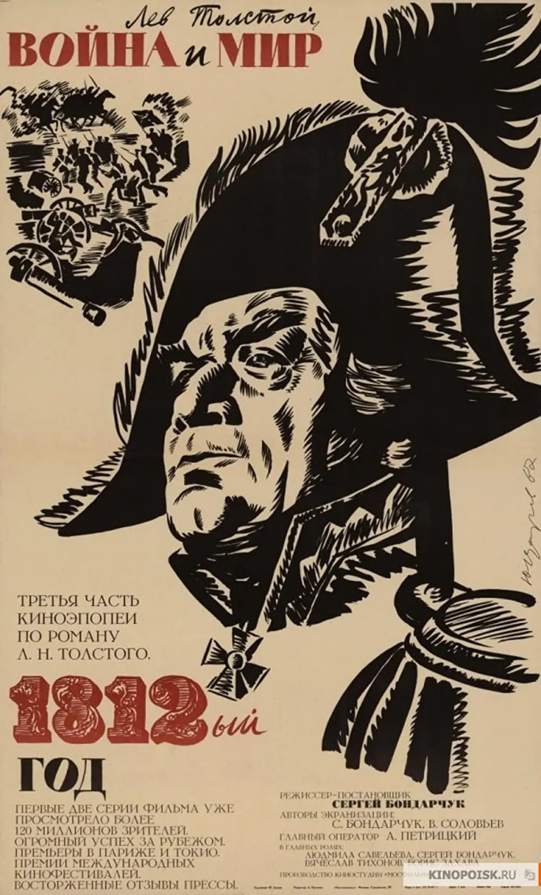战争与和平3,1812年 