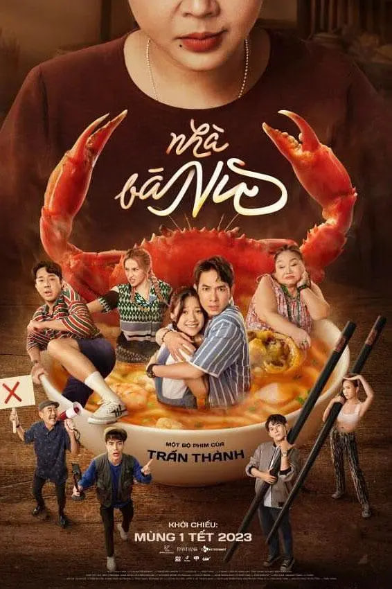 姑婆家 