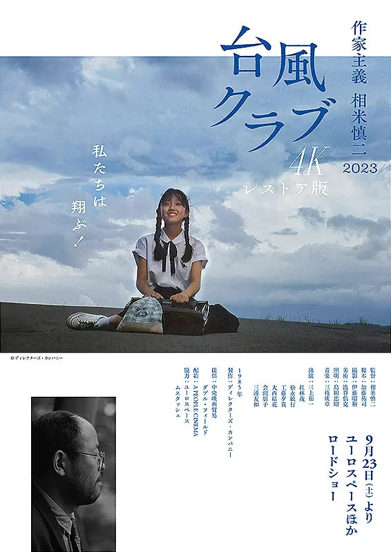 台风俱乐部 