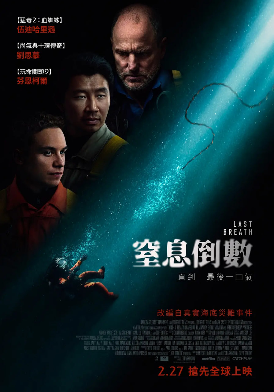 最后的呼吸 