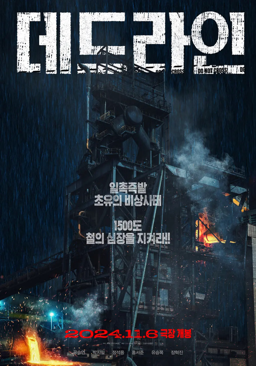 最后期限 