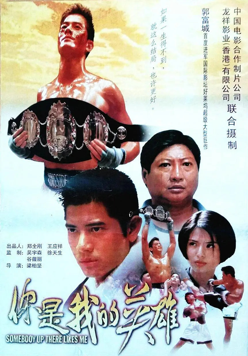 浪漫风暴,1996 