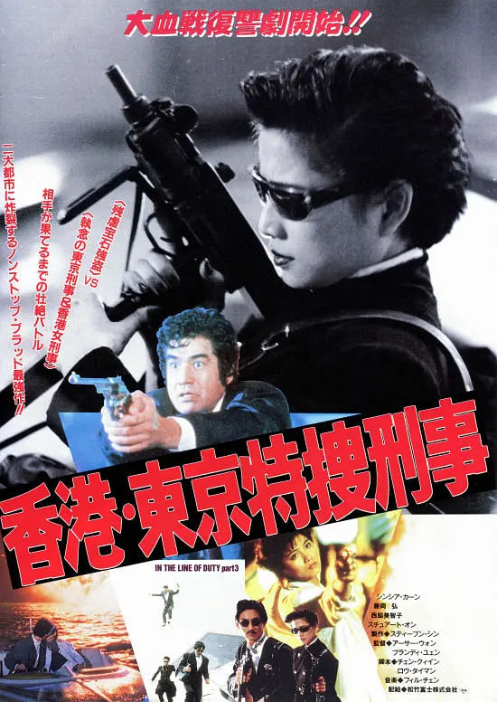 皇家师姐3雌雄大盗,普通话版 
