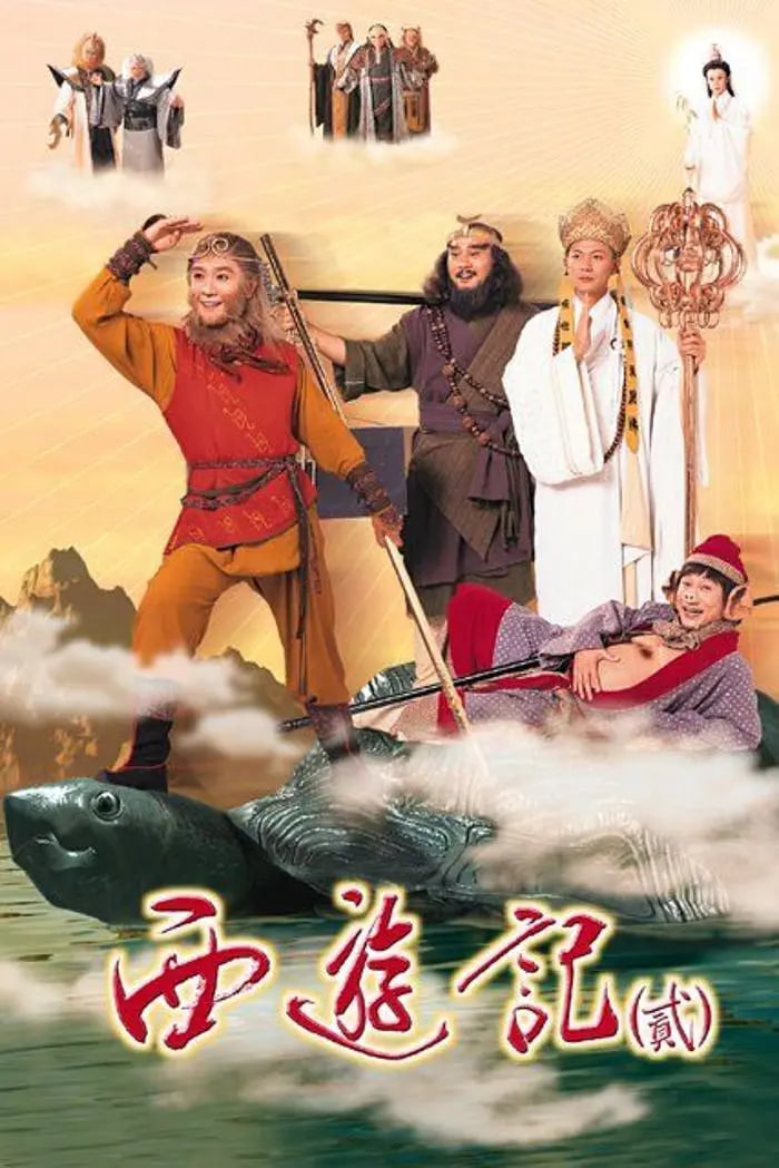 天地争霸美猴王 