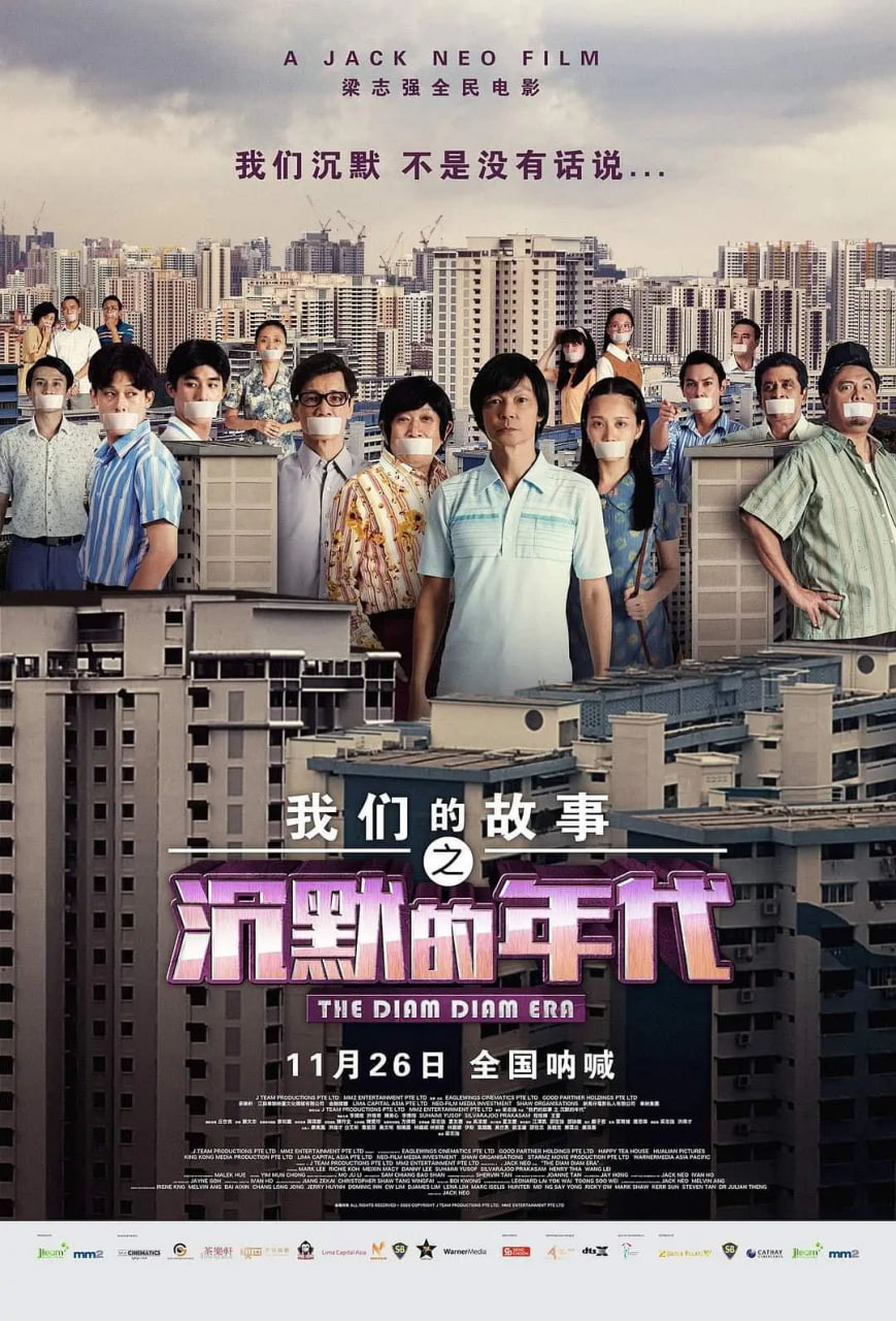 我們的故事之沉默的年代 