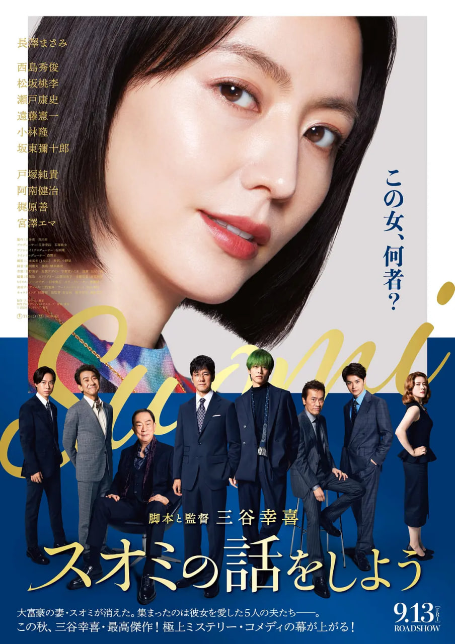 来聊聊须绪美吧 