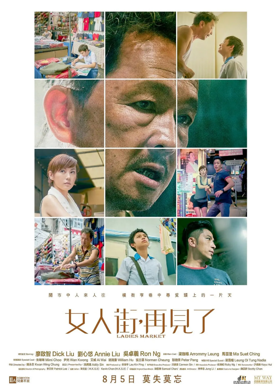 女人街,再见了 