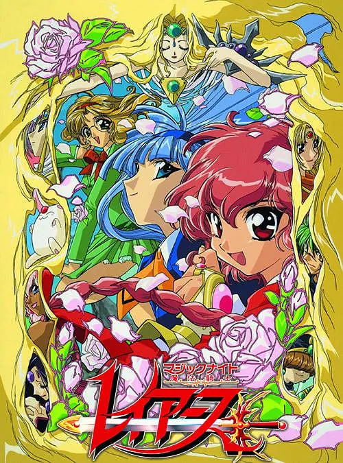 魔法骑士 