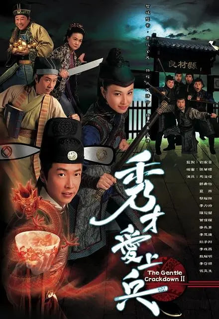 秀才爱上兵 