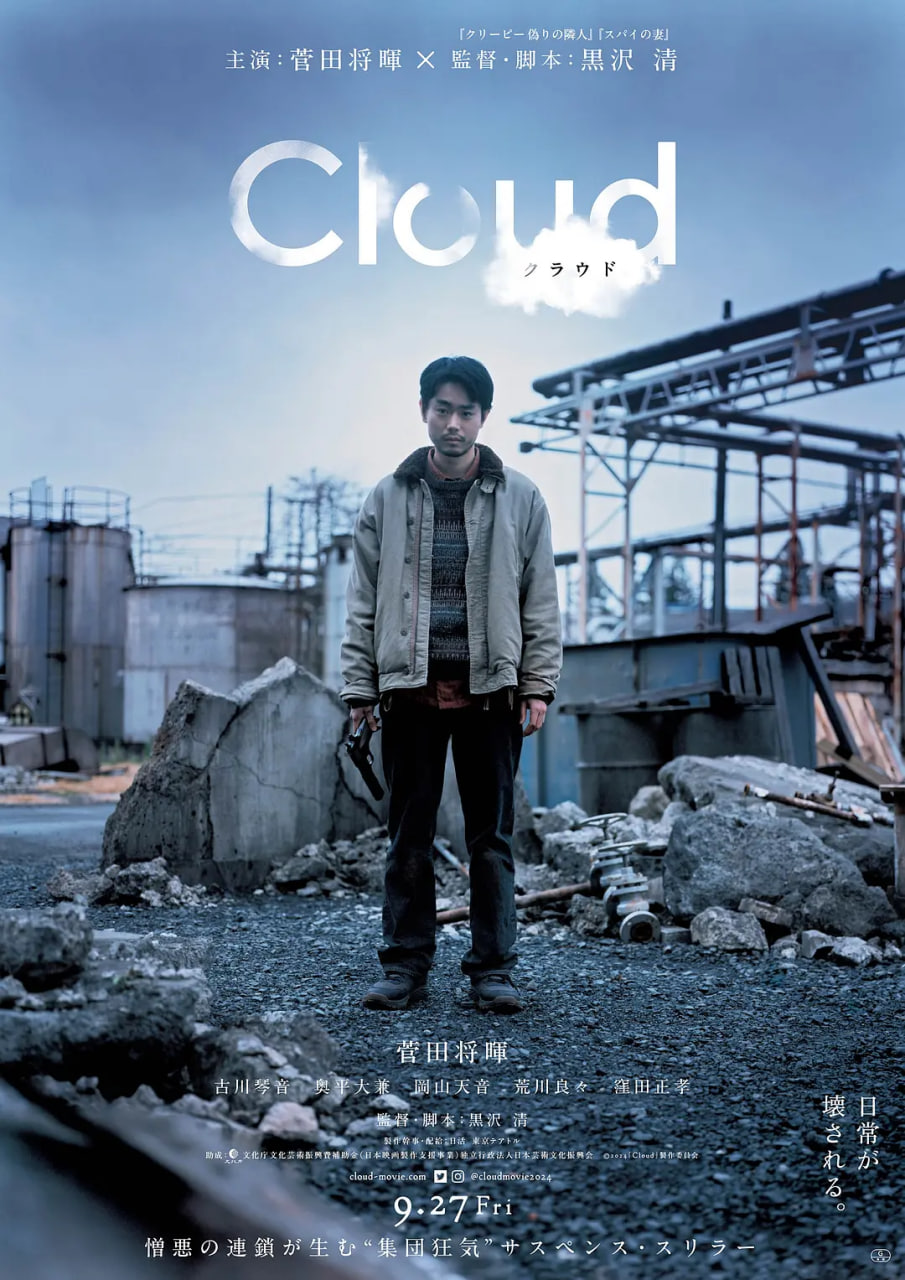 云,2024 