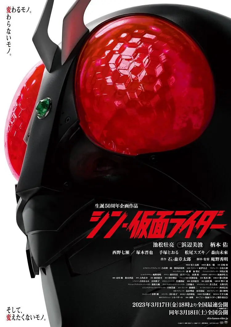 新·假面骑士 