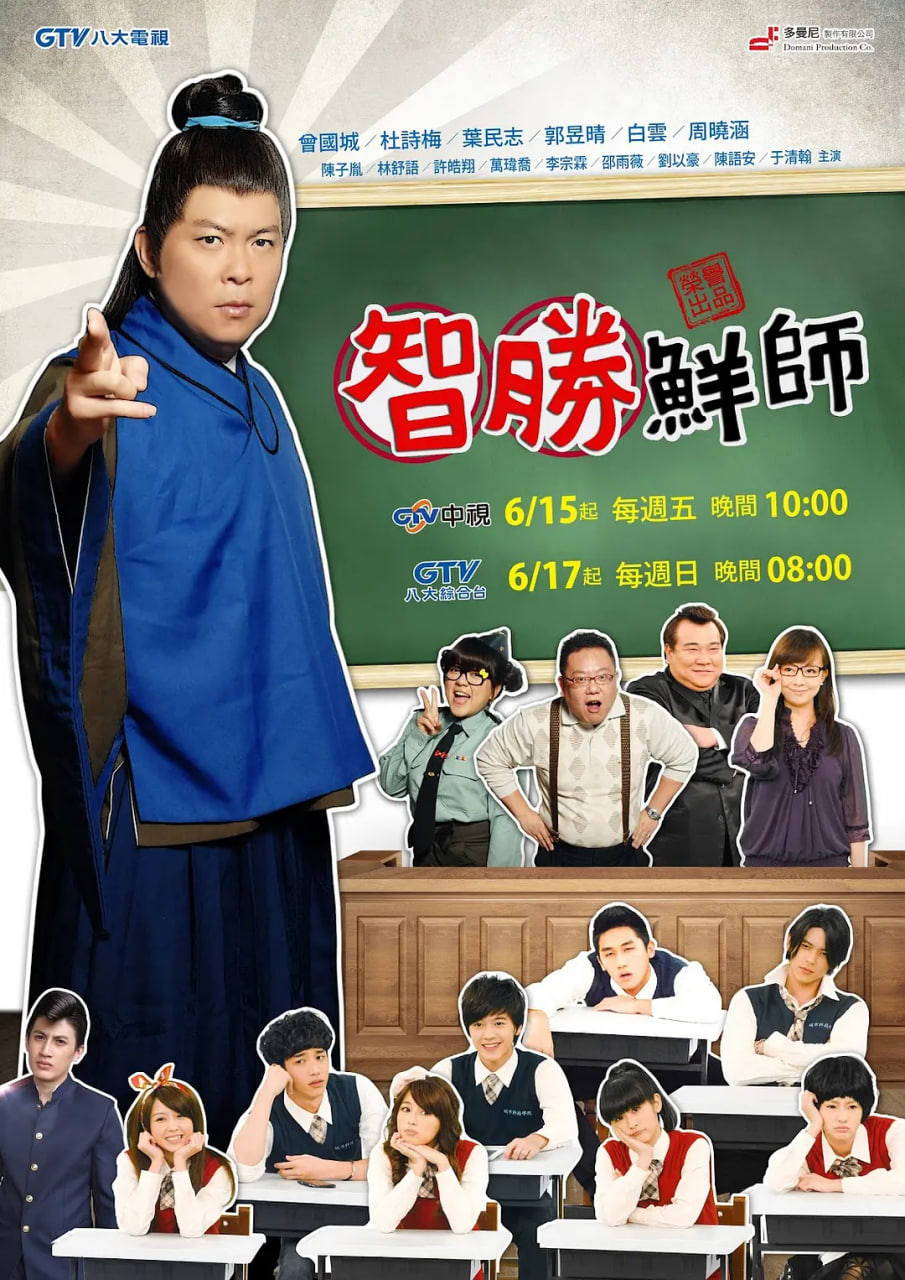 智胜鲜师 
