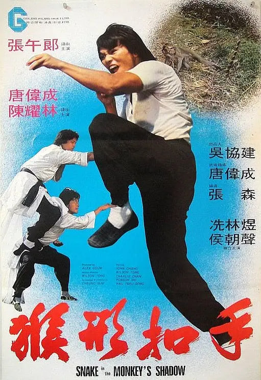 猴形扣手 